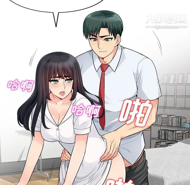 我的继母是寡妇第23话