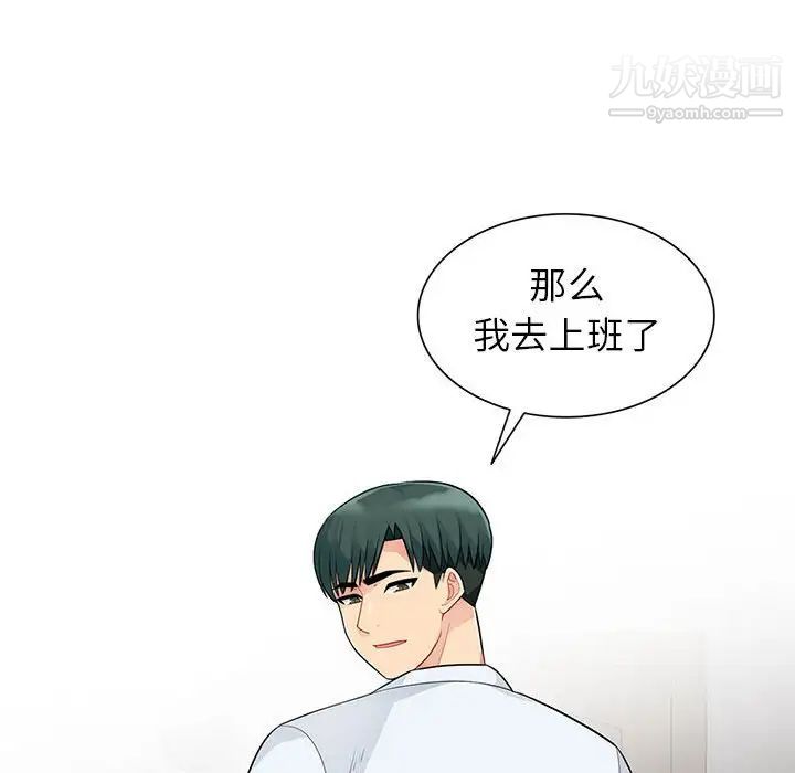 我的继母是寡妇第23话