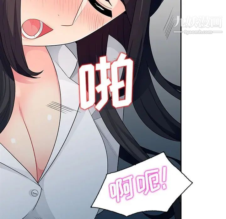 我的继母是寡妇第23话