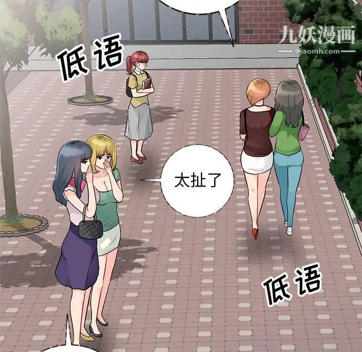 我的继母是寡妇第23话