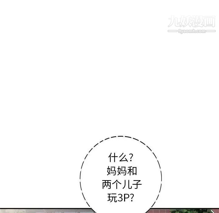 我的继母是寡妇第23话