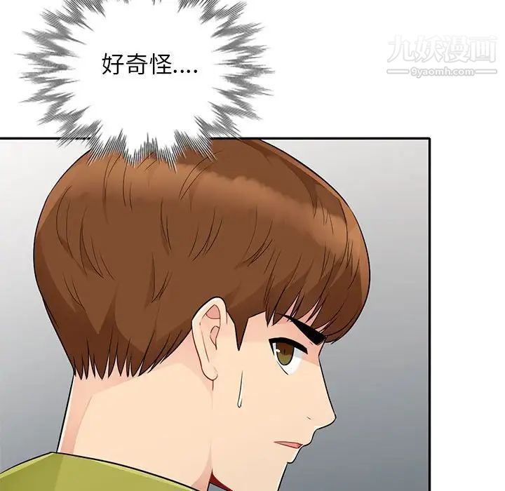 我的继母是寡妇第23话