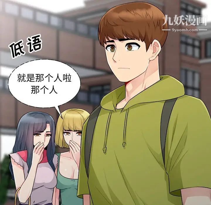 我的继母是寡妇第24话