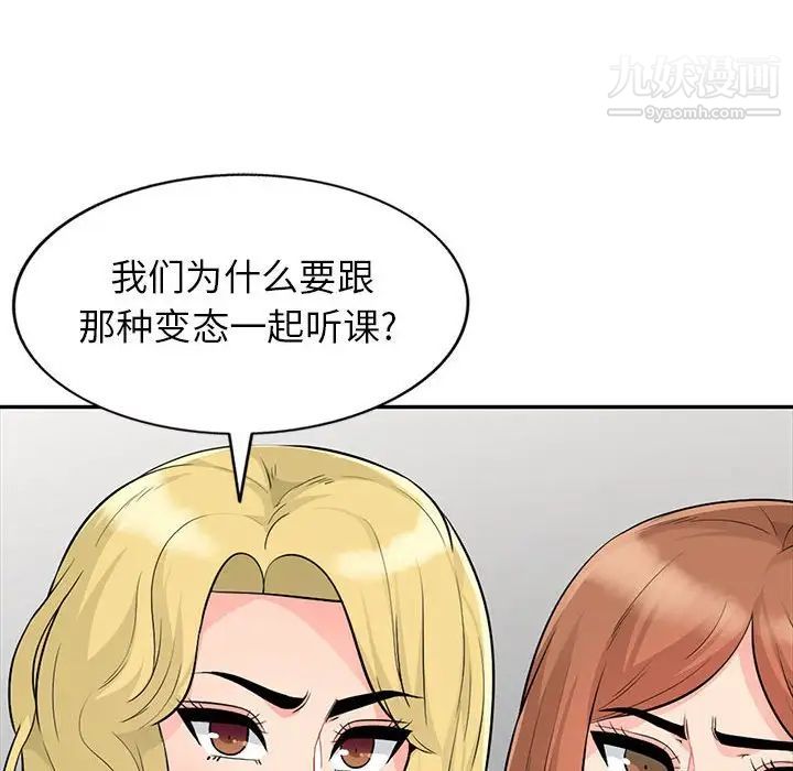 我的继母是寡妇第24话