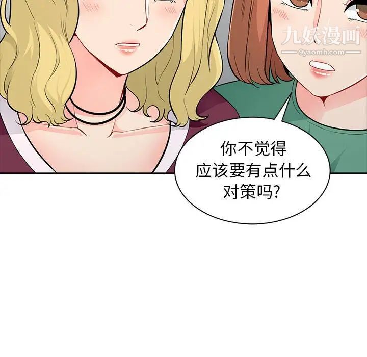 我的继母是寡妇第24话