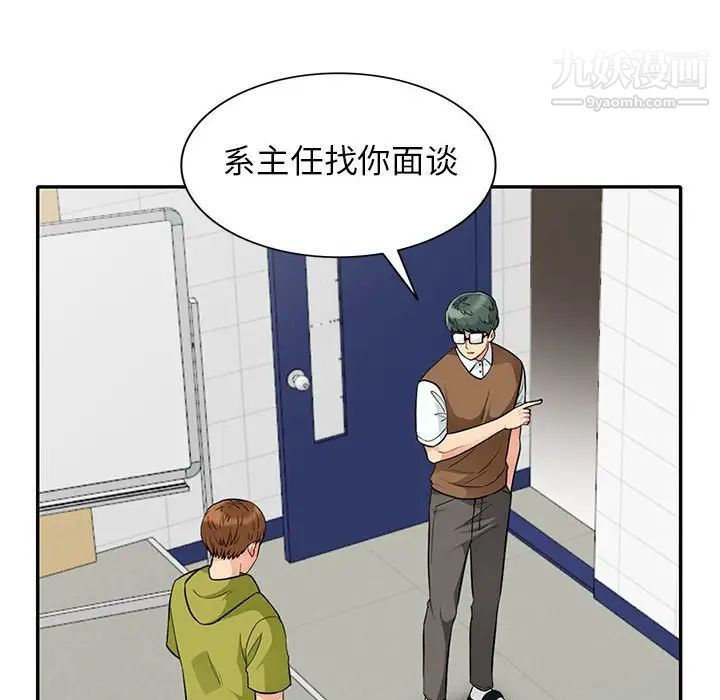 我的继母是寡妇第24话