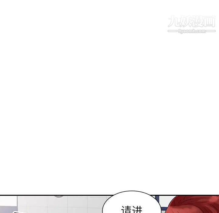 我的继母是寡妇第24话