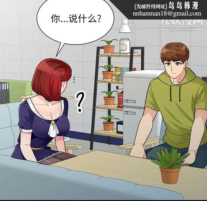 我的继母是寡妇第24话