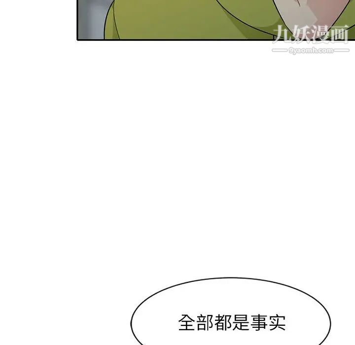 我的继母是寡妇第24话