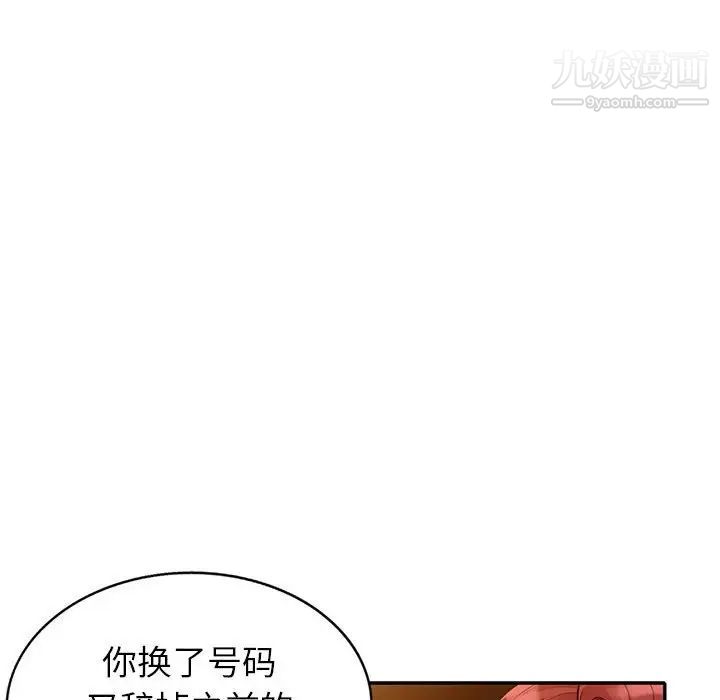 我的继母是寡妇第24话