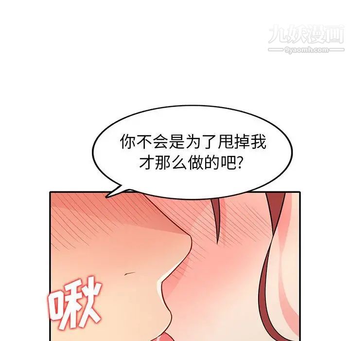 我的继母是寡妇第24话