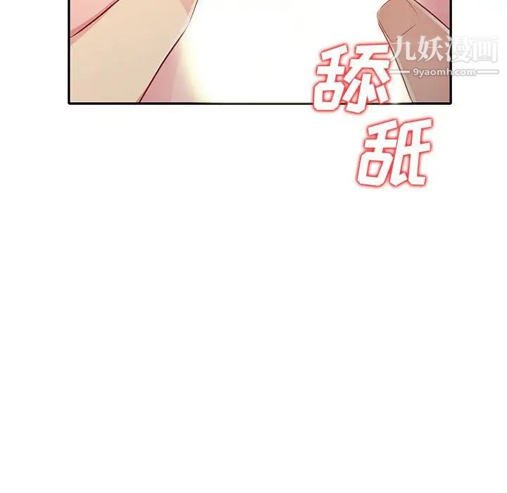 我的继母是寡妇第24话