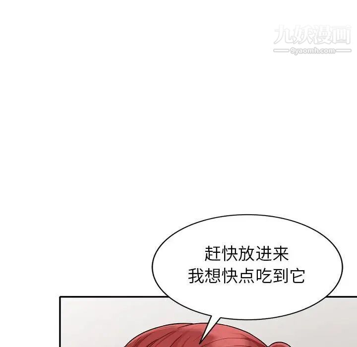 我的继母是寡妇第24话