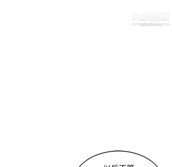 我的继母是寡妇第24话