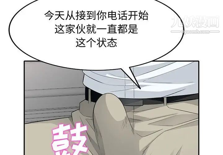 我的继母是寡妇第25话