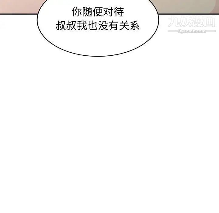 我的继母是寡妇第25话