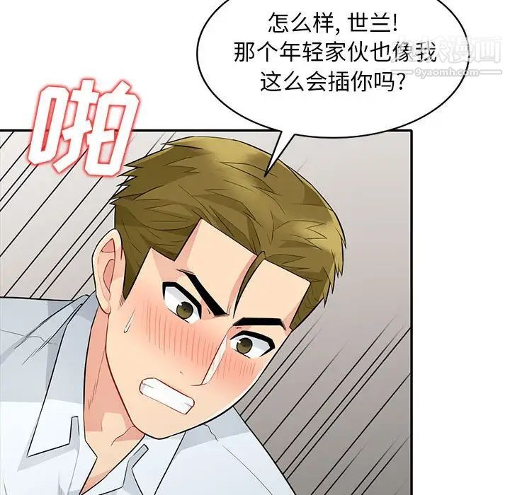 我的继母是寡妇第25话