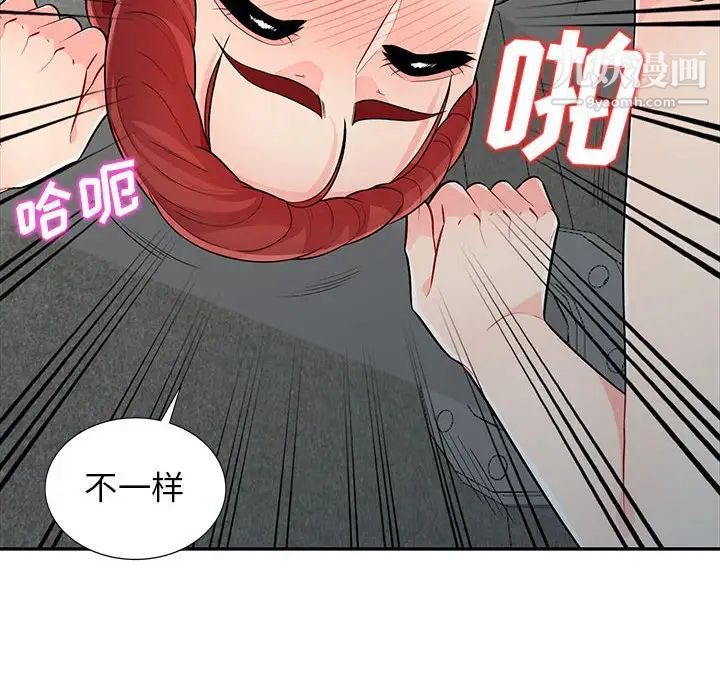 我的继母是寡妇第25话