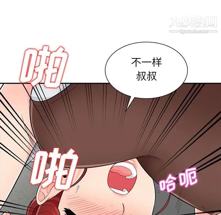 我的继母是寡妇第25话