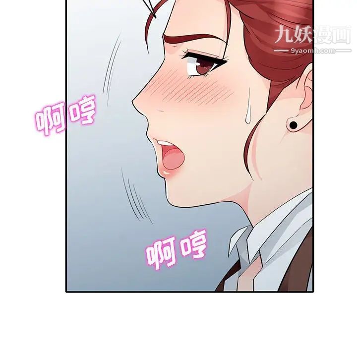 我的继母是寡妇第25话