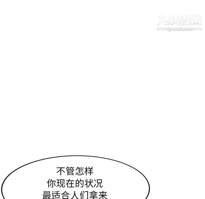我的继母是寡妇第25话