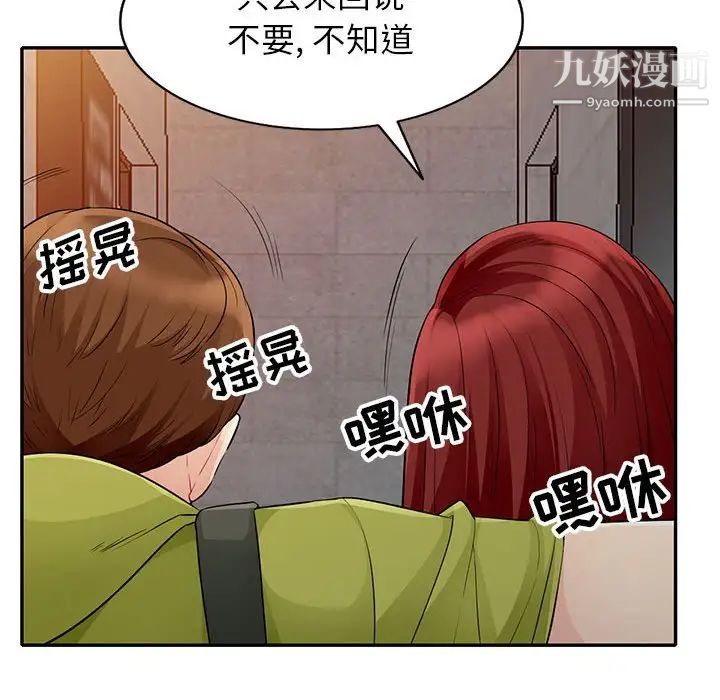 我的继母是寡妇第25话