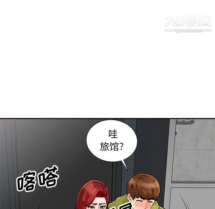 我的继母是寡妇第25话