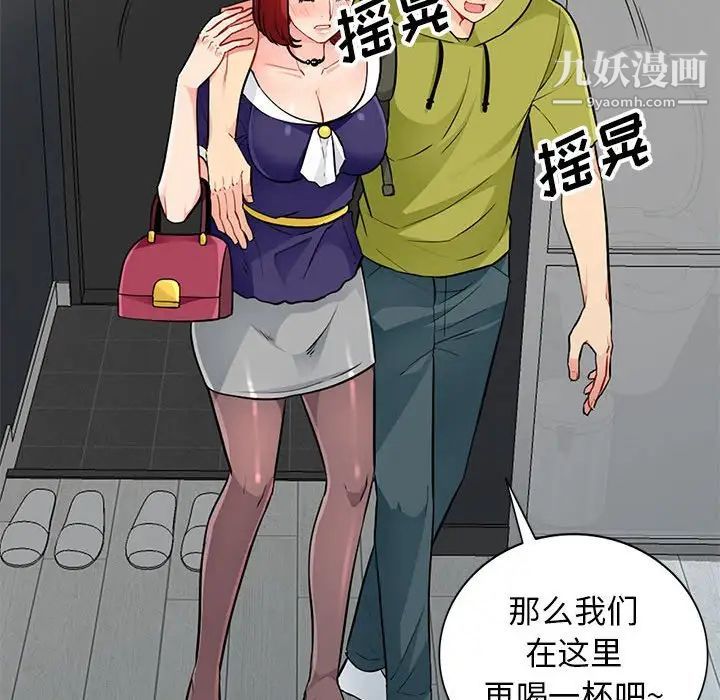 我的继母是寡妇第25话