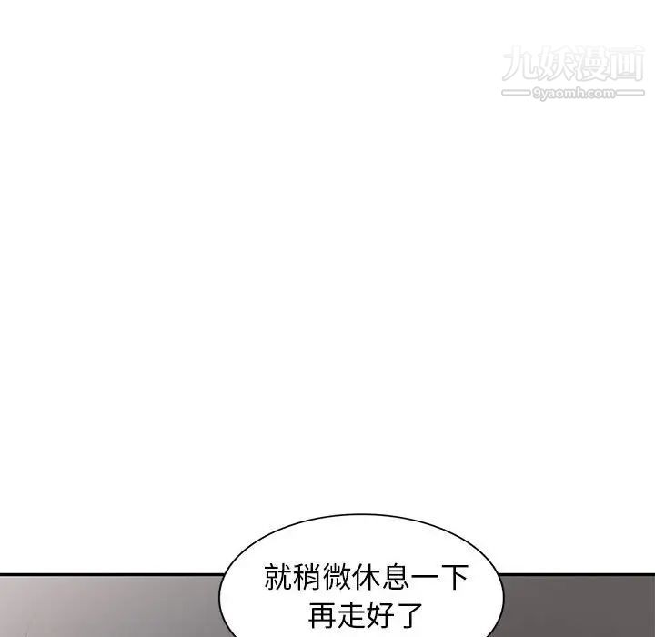 我的继母是寡妇第25话