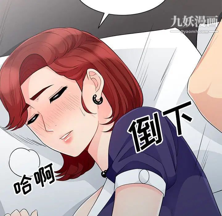 我的继母是寡妇第25话