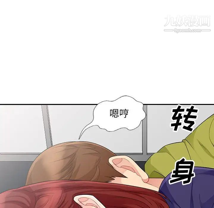 我的继母是寡妇第25话