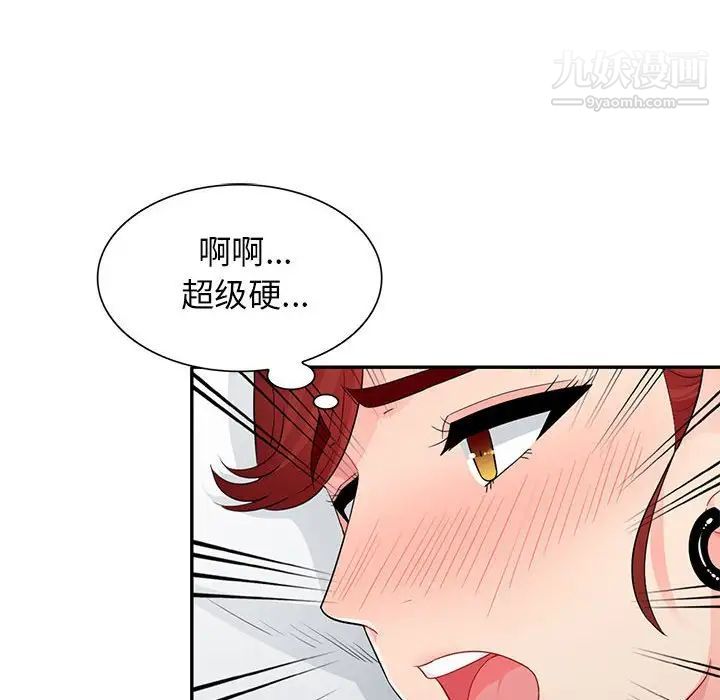 我的继母是寡妇第25话