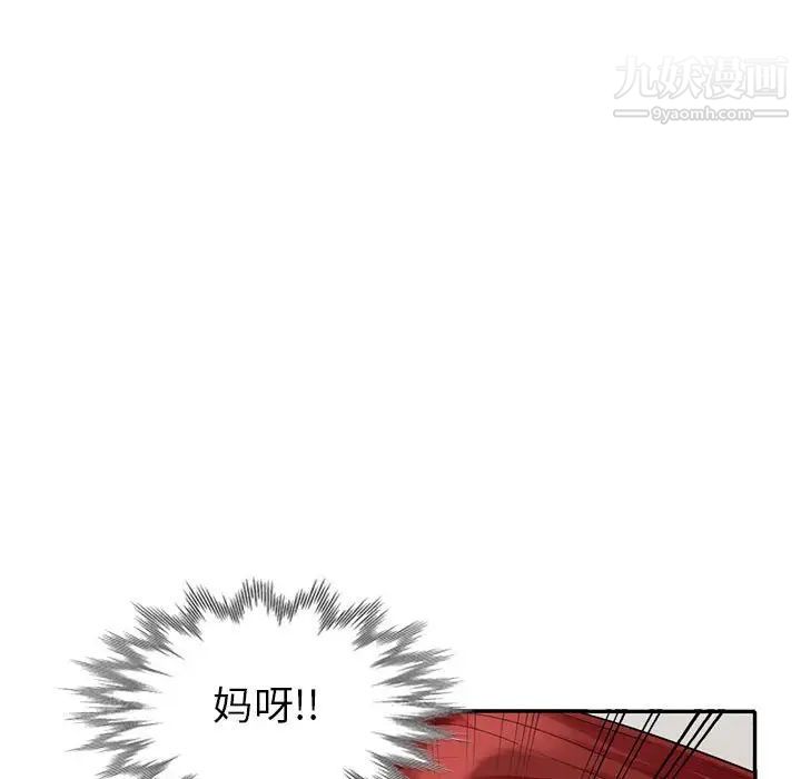 我的继母是寡妇第25话