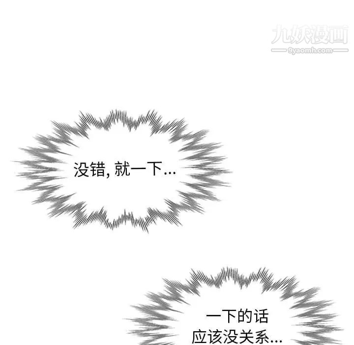我的继母是寡妇第25话