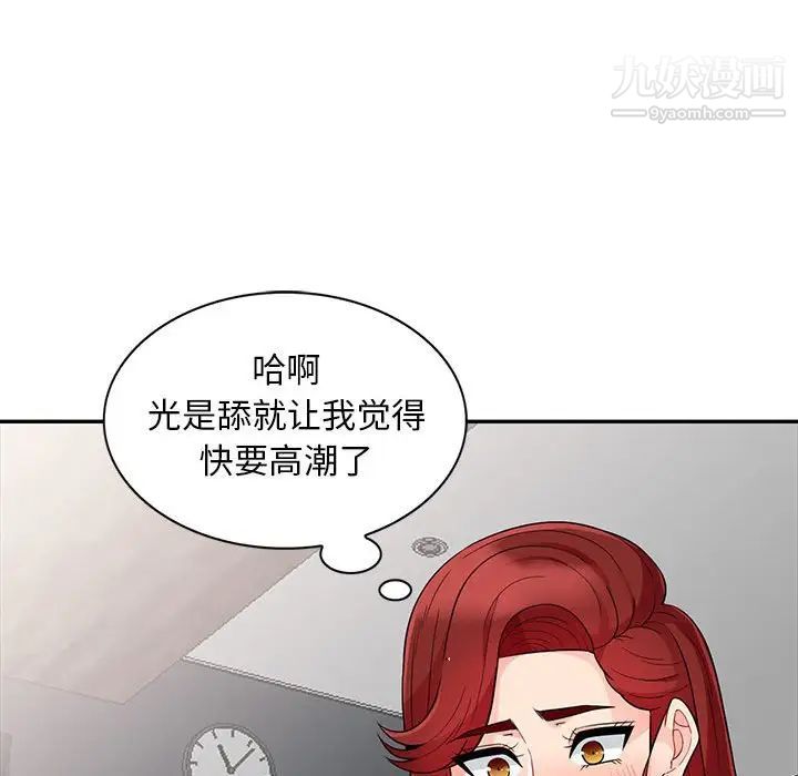 我的继母是寡妇第26话