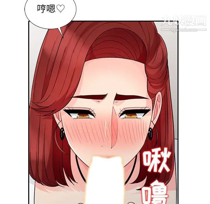 我的继母是寡妇第26话