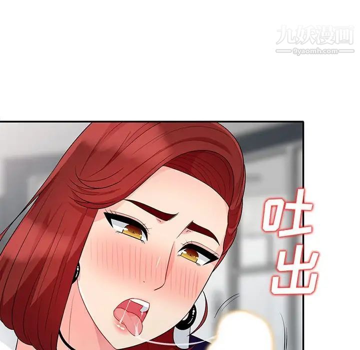 我的继母是寡妇第26话