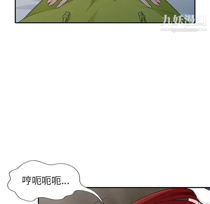 我的继母是寡妇第26话