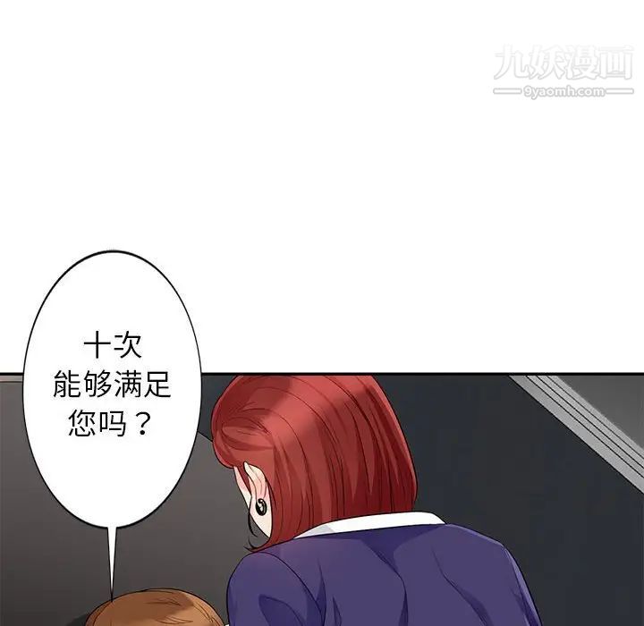 我的继母是寡妇第26话