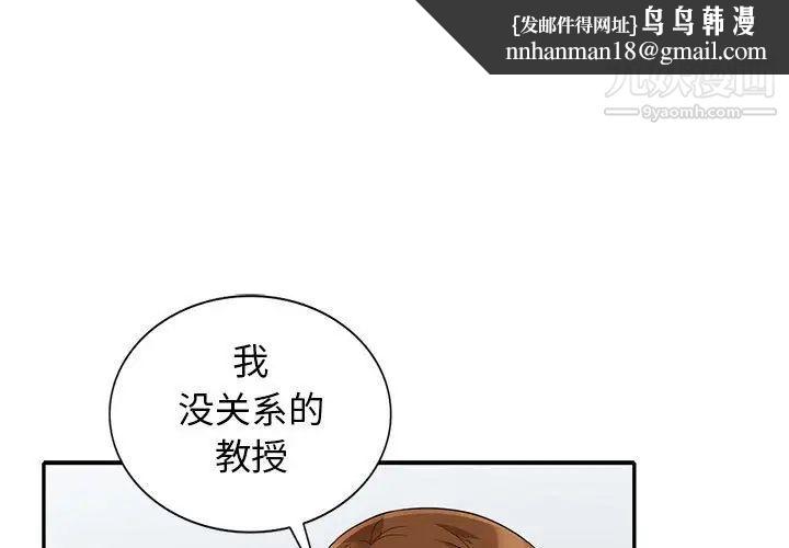 我的继母是寡妇第27话