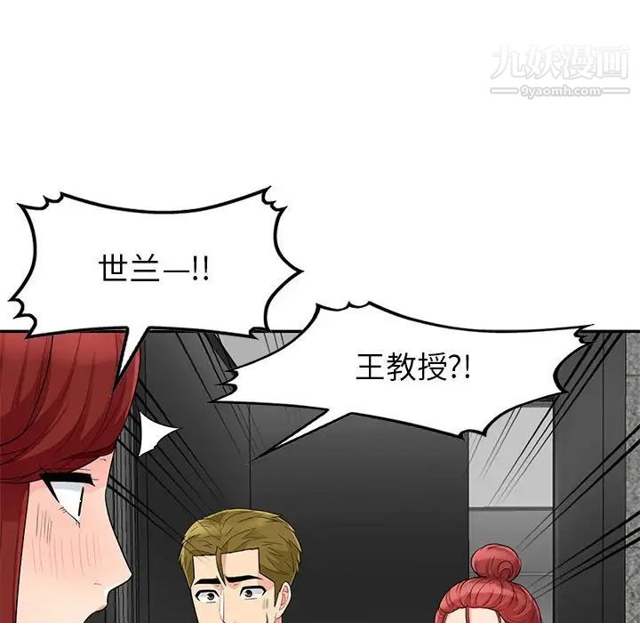 我的继母是寡妇第27话