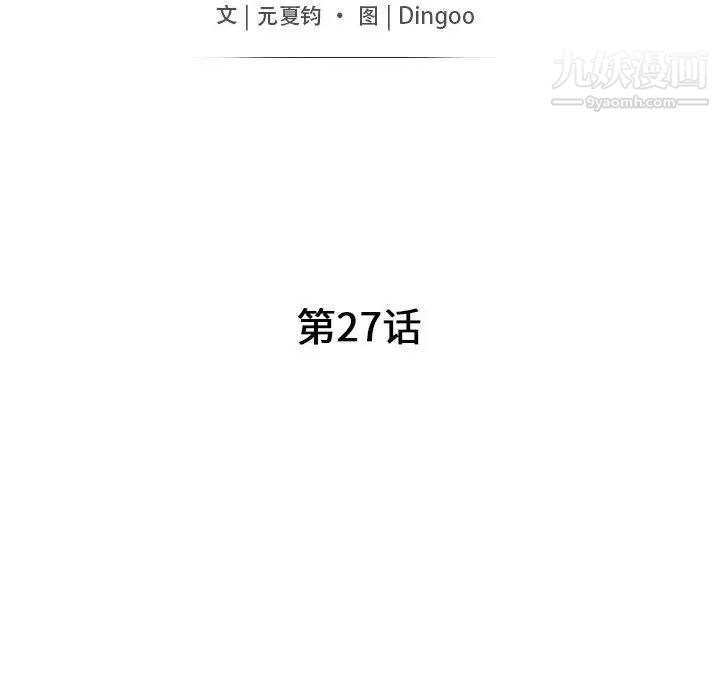 我的继母是寡妇第27话