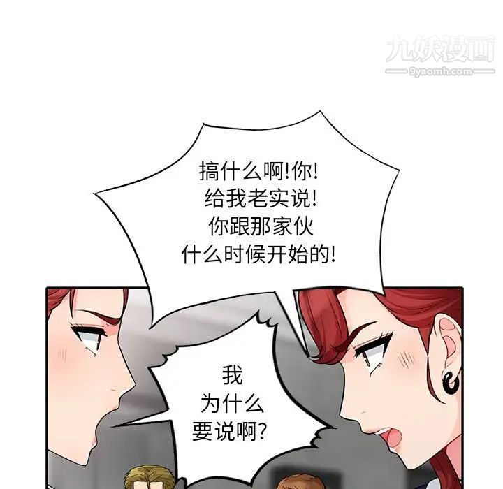 我的继母是寡妇第27话