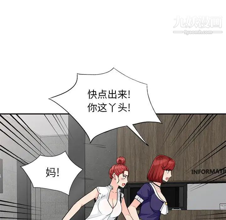 我的继母是寡妇第27话