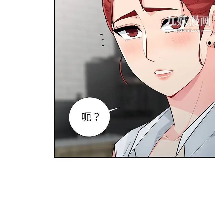 我的继母是寡妇第27话