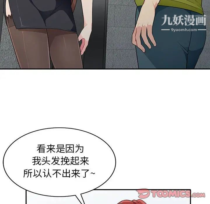 我的继母是寡妇第27话
