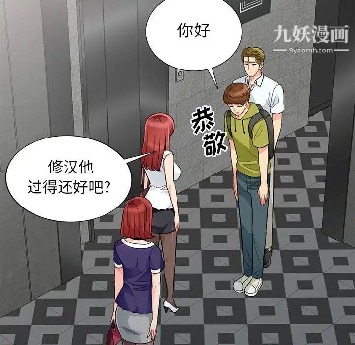 我的继母是寡妇第27话