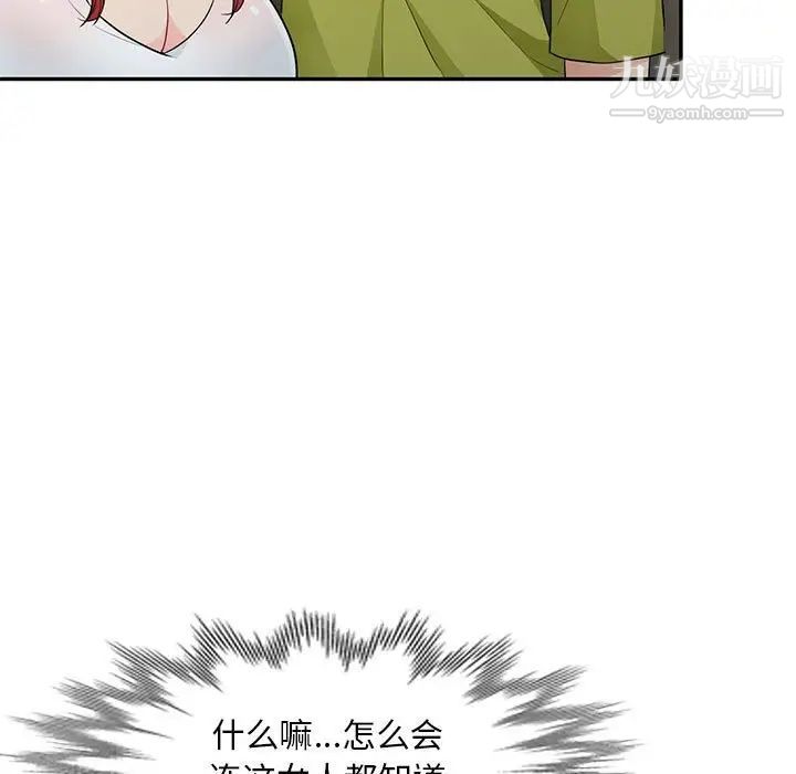 我的继母是寡妇第27话