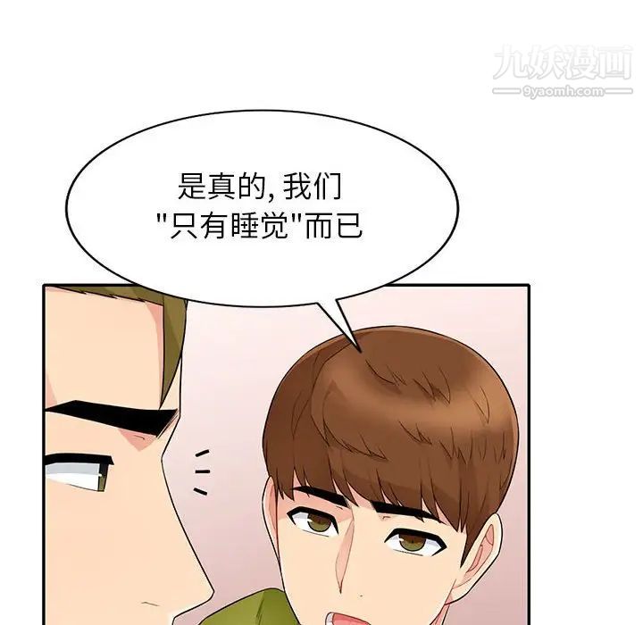 我的继母是寡妇第27话