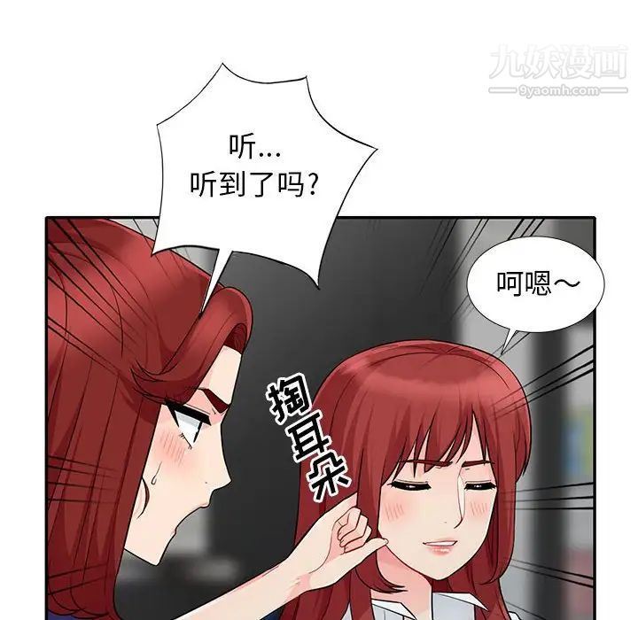 我的继母是寡妇第27话